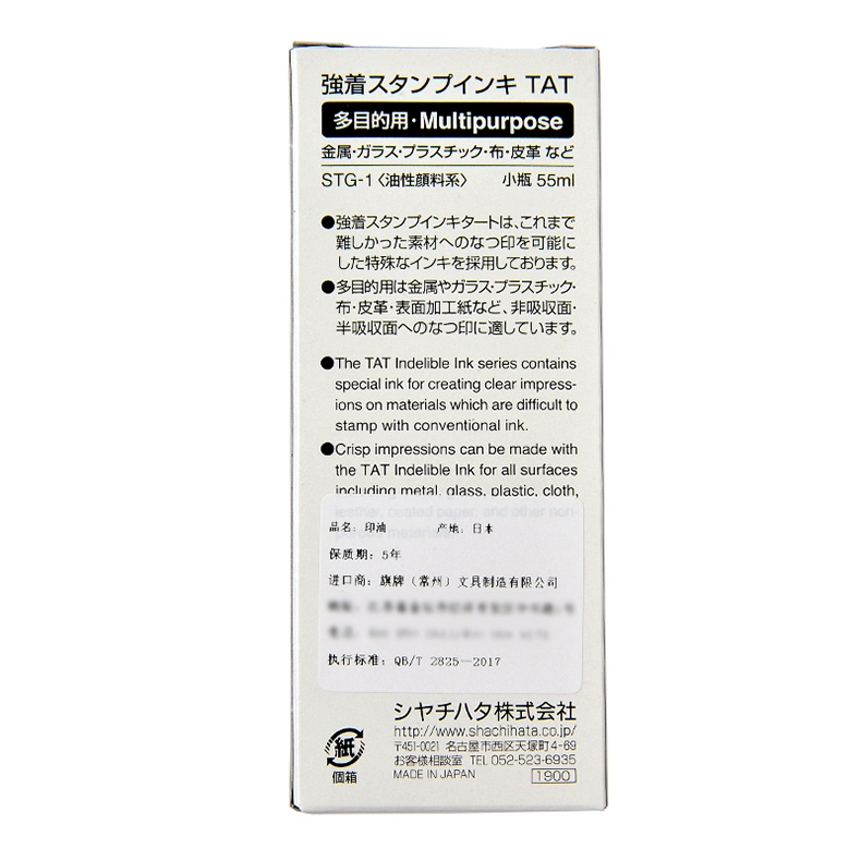 Dầu in đa năng công nghiệp Flag-TAT 5 ~ 15 phút Khô / 55ml / STG-1 330ml / STG-3 Thích hợp cho phần cứng và các vật liệu khác, mực nhuộm dầu, bảo vệ môi trường - Mực mực máy in hp 135w