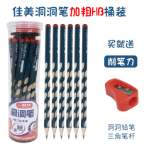 Jiamei 2002 thick pole hole pen thick triangle hole pencil correction grip pen posture children hard pen calligraphy recommended with big triangle rod big hole pencil to send pencil sharpener