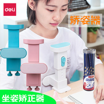 Deli student anti-myopia sitting posture corrector Vision protector Reading rack Childrens posture correction instrument rack Desktop posture bracket for homework Childrens learning distance Anti-humpback upright desk