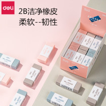 Deli antibacterial eraser for students safe and debris-free Elephant Pinus 2B clean childrens antibacterial rubber strip rubber chips leave no marks to wipe clean exam art painting eraser