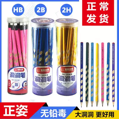 Jiamei hole pencil HB 2H 2B students writing homework Altman Children's hard pen calligraphy pen triangle rod big hole positive posture kindergarten calligraphy pencil cedar log bucket