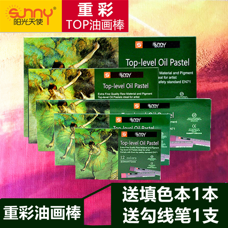 Sunshine angel oil painting stick TOP pastel medium thick student painting Soft crayon Children's graffiti Heavy thick color overlapping brush