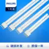 Philips h-type lamp three primary color four-pin lamp led strip 18W watt household 36w table lamp 4-pin 55w energy saving