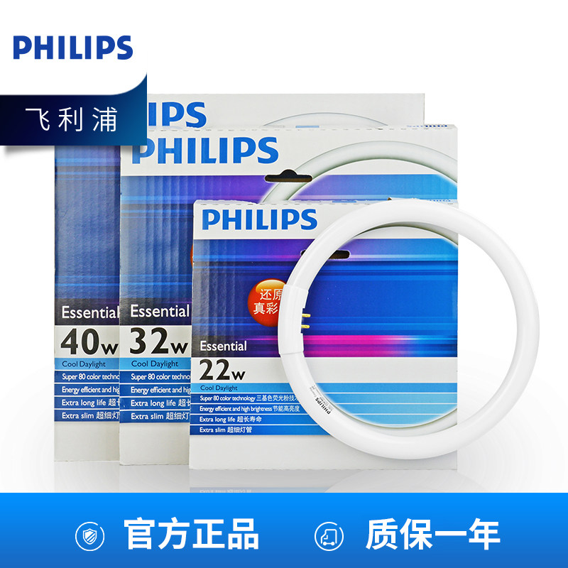 Philips ring light ring round tube led energy-saving ceiling light Wick 22W three basic color 32W light plate 40W