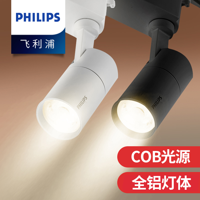 Usd 26 97 Philips Led Track Light Led Spot Light Ceiling