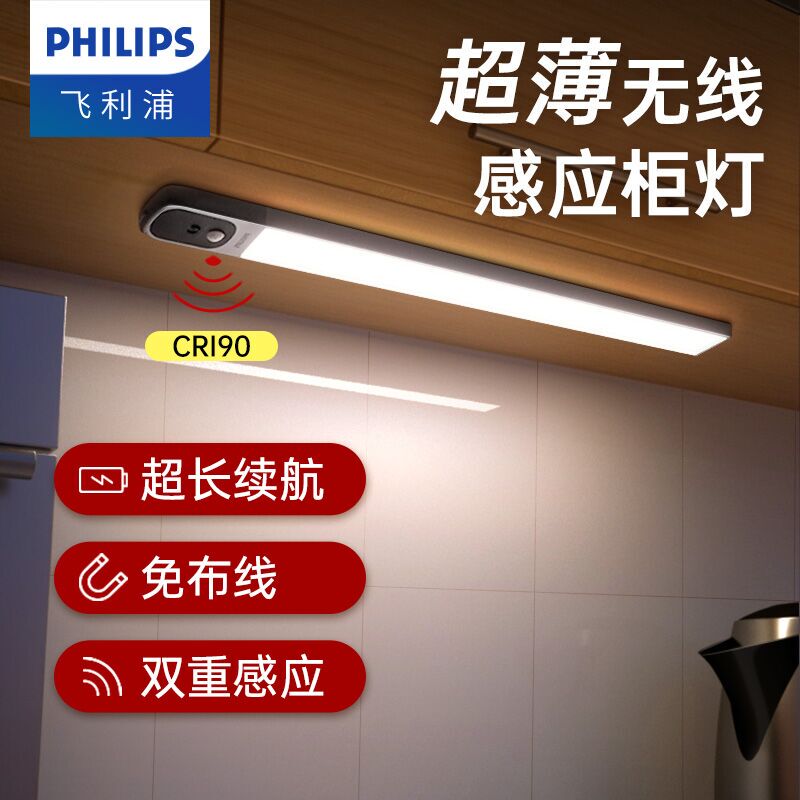 Philips Human Body Sensor Light Strip Self-Adhesive Wireless No-Wiring Required for Wine Cabinet, Wardrobe Display, Led Kitchen Cutting Lighting