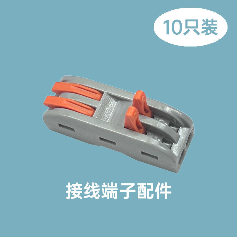 【配件】快速接线端子面板灯配件接线配件二进二出连接器接线神器
