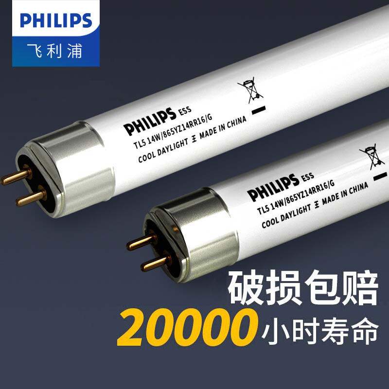 Philips Led Tri-Color 36W Light Tube 865 Long Strip Household Daylight Old-Style 18-Watt Integrated T5 Electric Bar T8