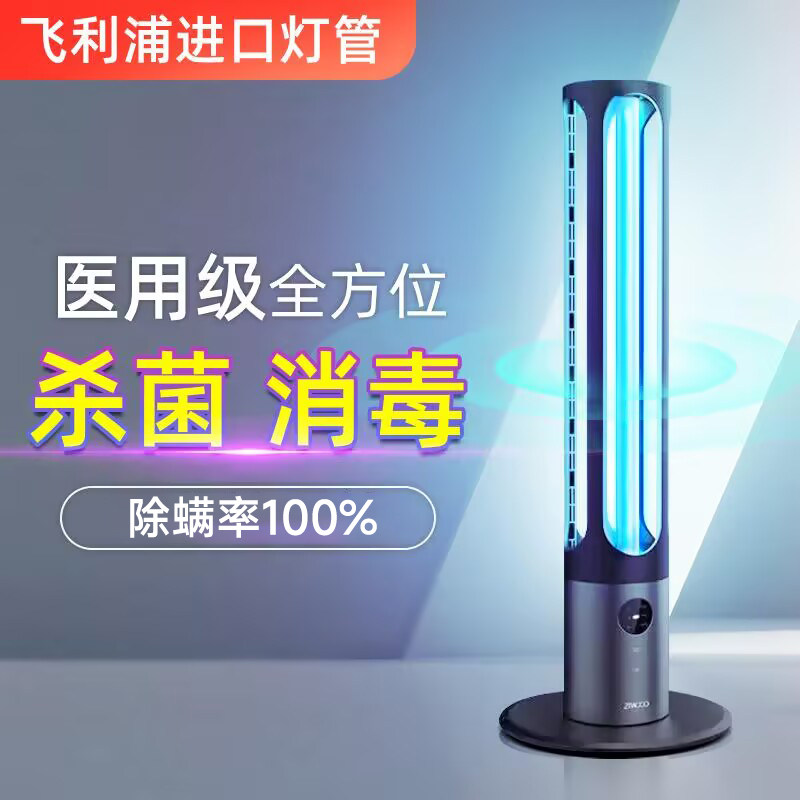 飞利浦杀菌灯管紫外线 线消毒灯杀菌灯家用室内医疗专用紫光灯无臭氧