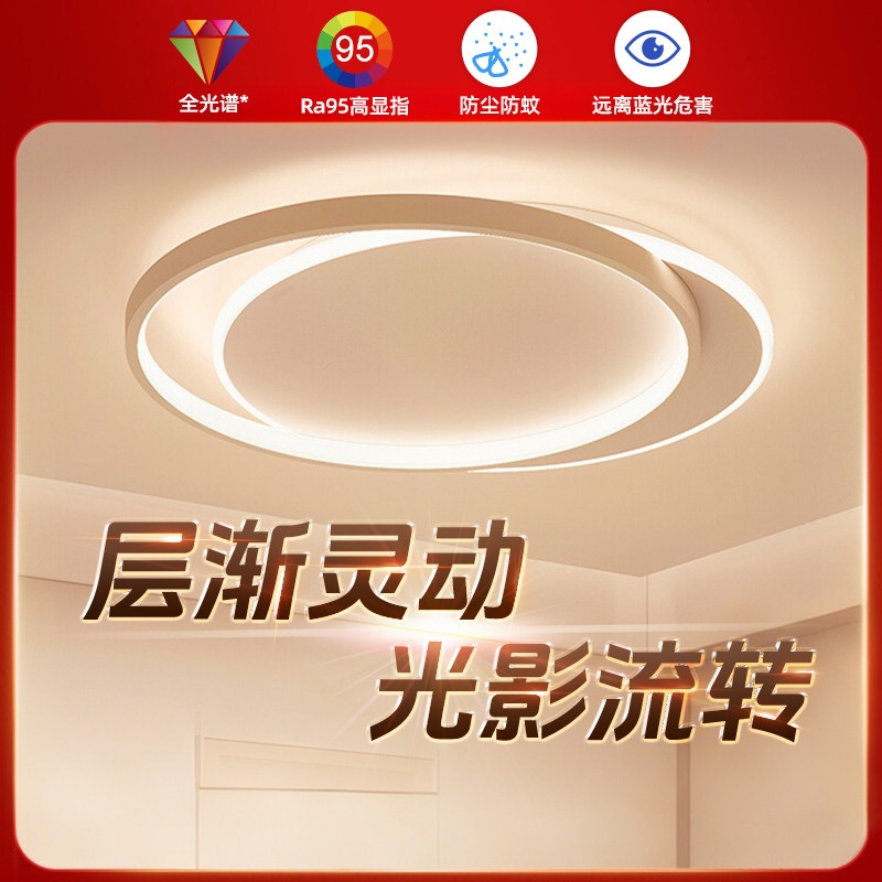 飞利浦吸顶灯具主卧室现代简约2025年新款高端护眼客厅高级感大气