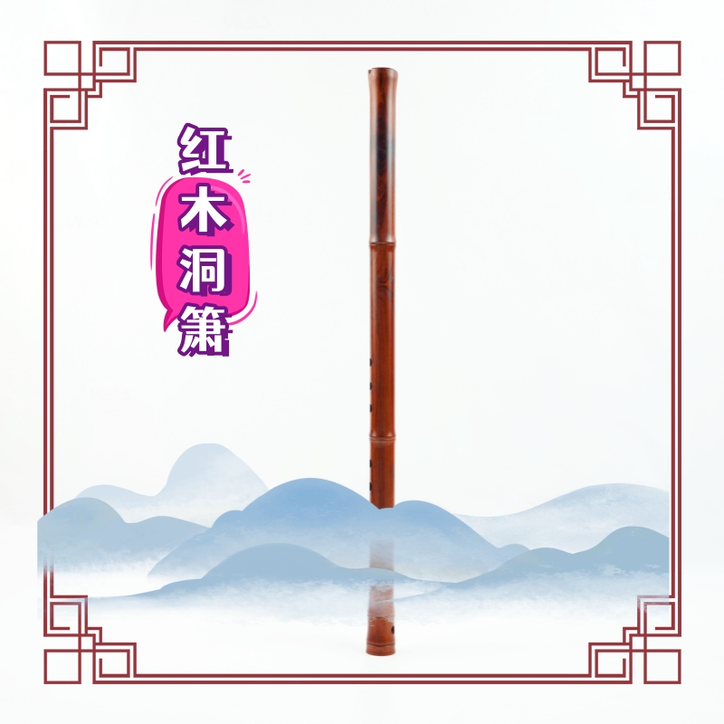 The appearance micro imperfections do not affect the blowing of the red wood dongle xiao short xiao Good blow the provincial gas the elderly child can learn it easily-Taobao