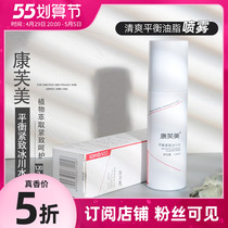 Conff Beauty Skin Water Balance Compact To Glacier Water Spray Soothing Compact Water Tonic Moisturizing Balance Grease 120ml