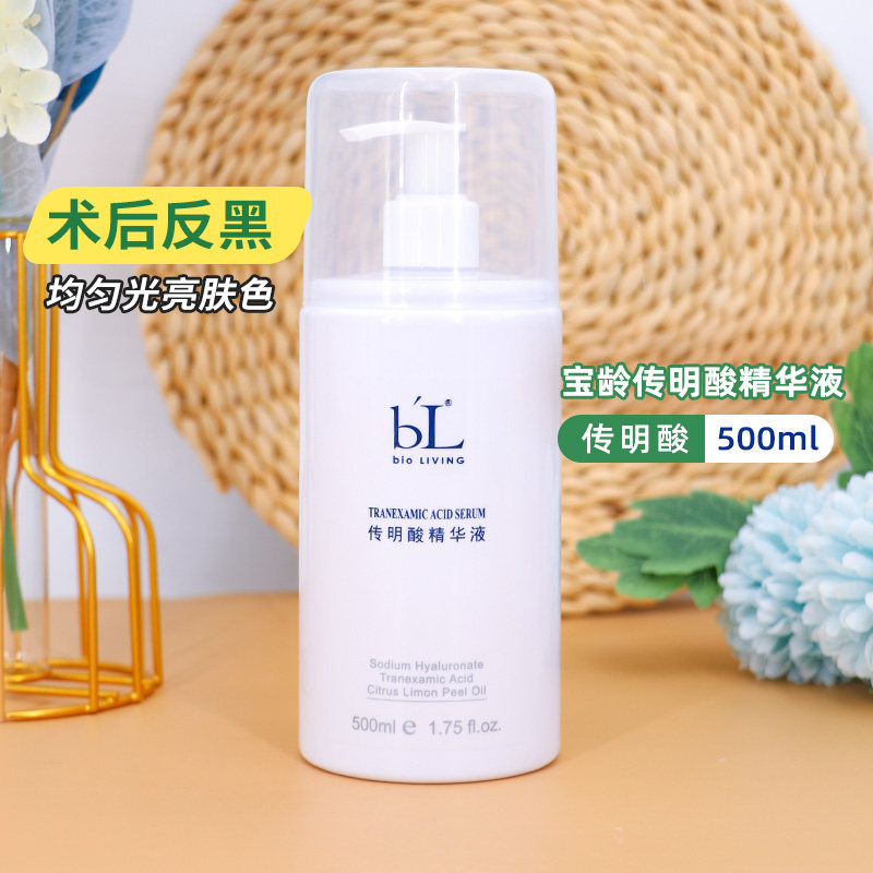 Palate Aging Acid Essence Warliquid Libeyya Postoperative Anti-Black Blocking Melanin Ti Bright 500ml Yard Clothing