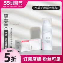 Conff Beauty Soothing Repair Cream Water Power Tonic Water Moisturizing Postoperative Care Nourishes Skin 50ml Yard