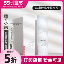 Conff beauty soothing and cleansing face cream 120ml mild facial deep cleansing moisturizing net skin not tight for men and women