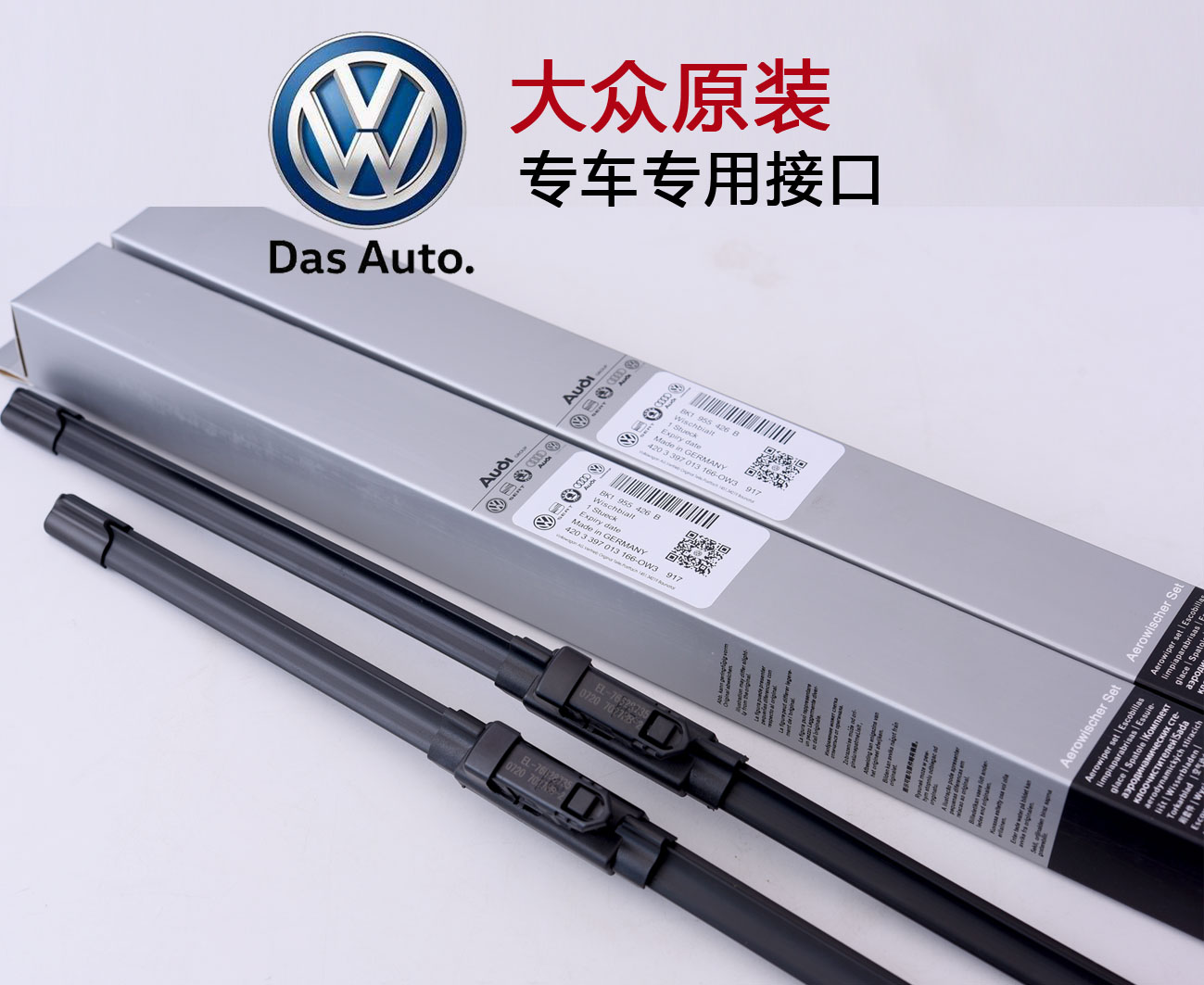 Cần gạt nước sagitar mới của Magotan LaVida Passat Bora PoLo Jetta Santana - Gạt nước kiếng gạt mưa oto