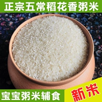 Xinmi Five Zhuzhu Makeup Congee Congee Rice Аутентичный выпускник Broken Rice Congee Mi 1 кг*3