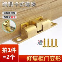 Pure copper touch beads snap-in type bumper cabinet door solid touch beads strong magnetic cabinet door suction invisible door spring bumper bead buckle