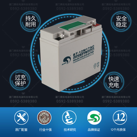 Saite BT-12M17AC(12V17Ah/20HR) 유지 관리가 필요 없는 납산 배터리 17AH/18AH