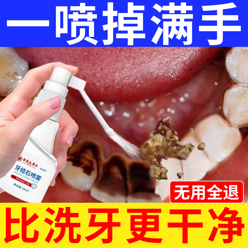 歯石除去歯ブラシは歯石を素早く溶解し、一拭きで歯の汚れをきれいに除去します