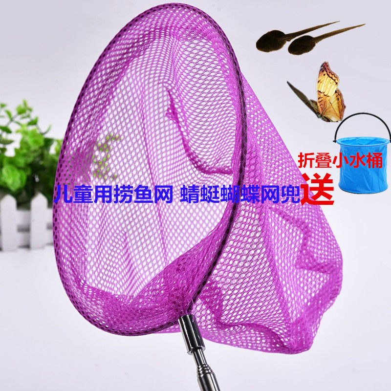 (Delivery Folding Bucket) Child fishing nets Fishing Nets Butterfly Fishing Nets Dragonfly Insect Nets Telescopic Bailing Fishing Buckets