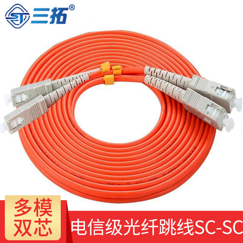 Triple Telecommunications grade Multimode double core fiber jumper LCSCFCST 3 m 3 m 5 m 10 m 15 m on-demand customization