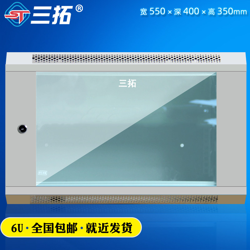 Santuo T3 6606 network cabinet 6u wall cabinet cabinet 0 35 meters black and white optional wall cabinet
