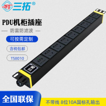 Triple-Rio PDU enclosure socket Industrial plug-in power 8 bits 10a new national standard multipurpose hole rack TS 8010