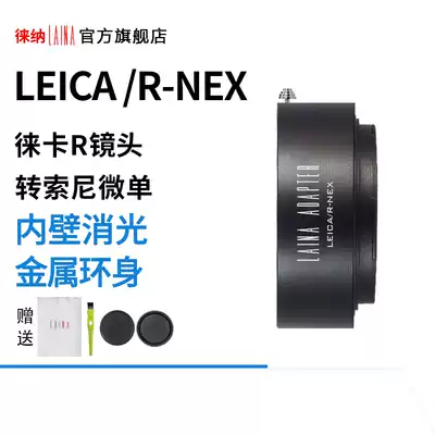Leica Export version LEICA LEICA LR R lens to E-mount Sony Micro SLR camera FE NEX A7 Adapter ring