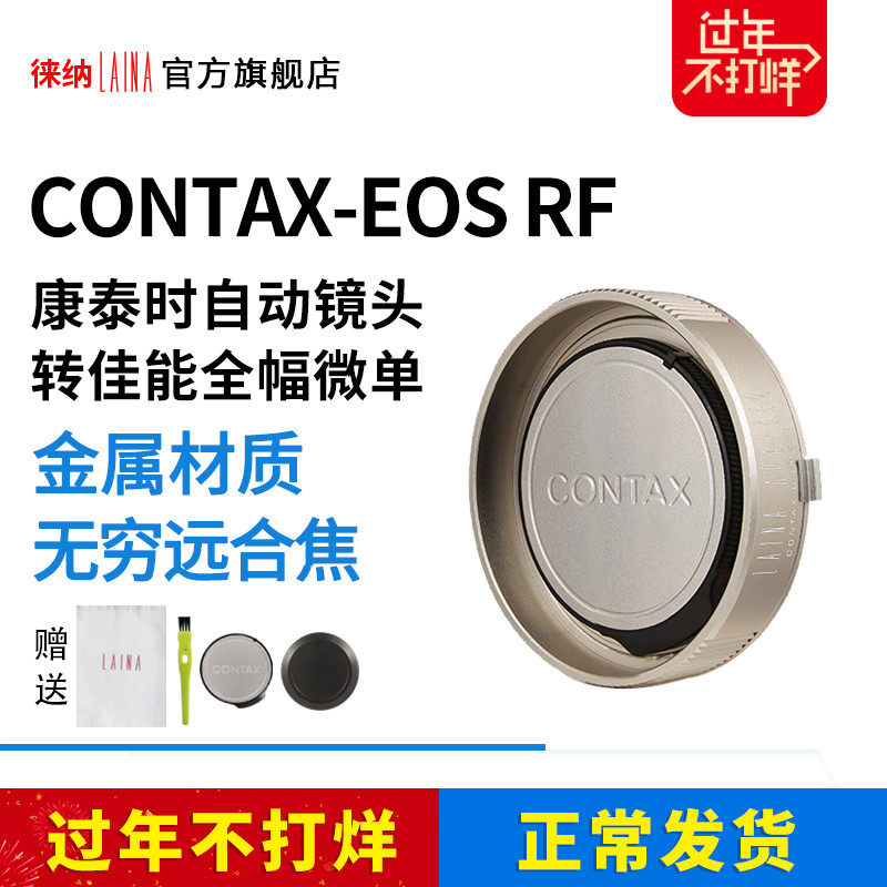 Pener Contax G21 G35 lens to Canon full-frame micro single EOSR RF RP adapter ring