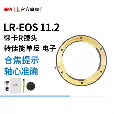 LEICA LEICA LEICA R LR MONOCULAR LENS to CANON CANON EOS 11 2 ELECTRONIC ADAPTER RING