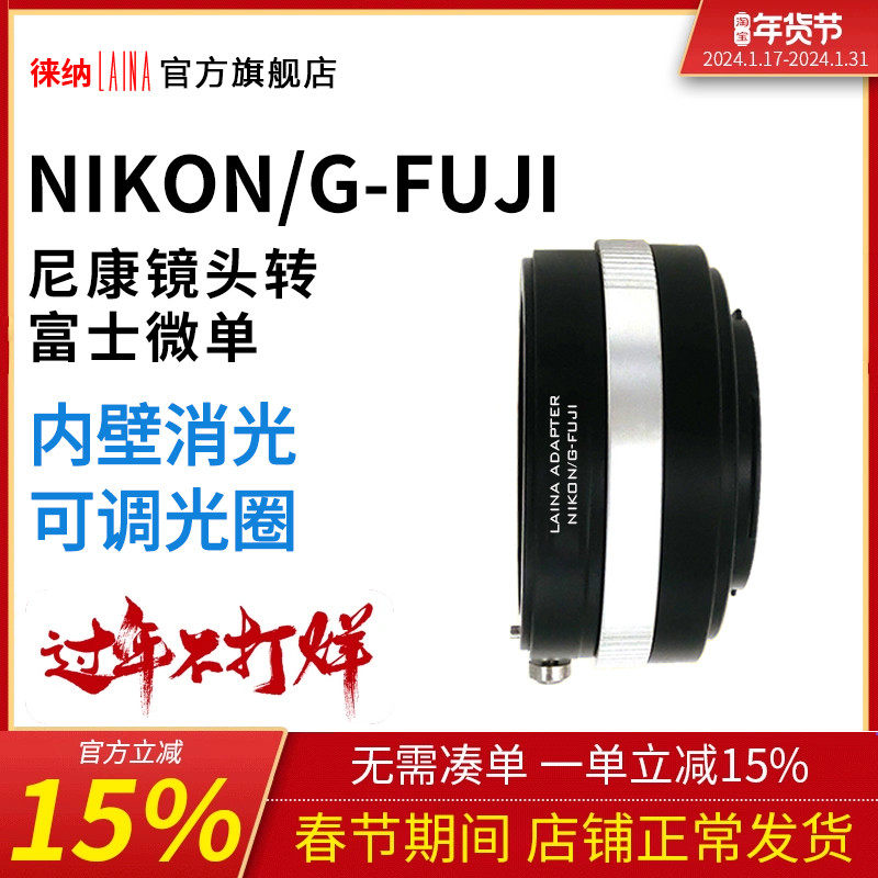The Leena applies to Nikon NIKON AIS AI G lens turn Fuji FX XF adjustable aperture switching ring-Taobao