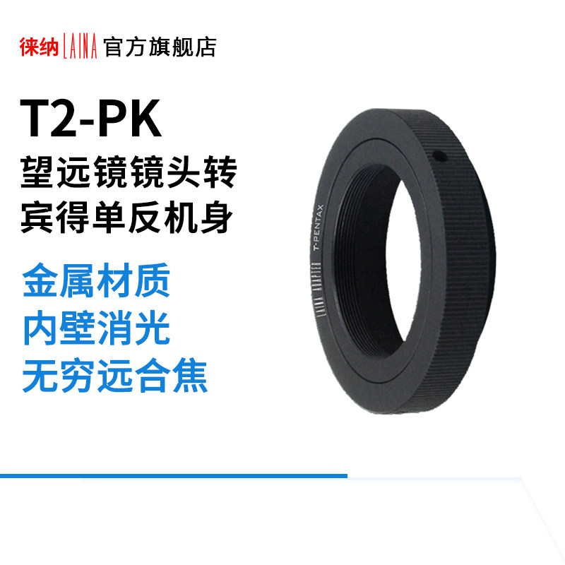 Leica T-Mount T2 Telescope Foldback Lens to Pentax PK M42 Adapter Ring