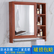 Bathroom mirror cabinet Solid wood wall-mounted bathroom mirror Hidden Feng Shui mirror with locker Wall cabinet Mirror box