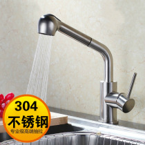 Kitchen faucet Wash basin faucet Sink faucet 304 stainless steel cold and warm rotatable faucet Hot and cold