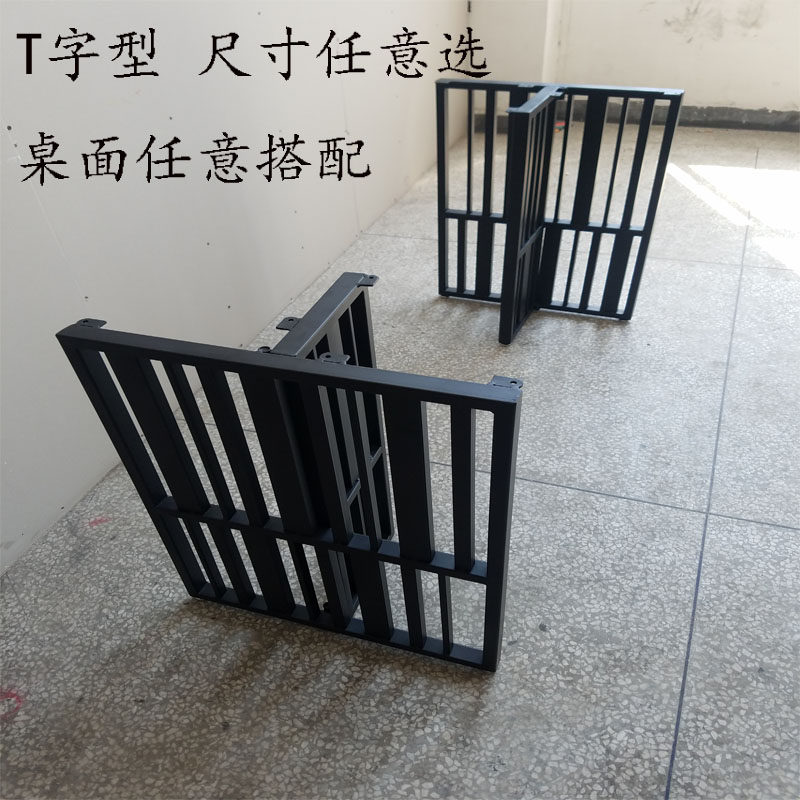 Metal Table Legs Bracket Iron Art Table Rack Table Legs Custom Desk Foot Rest 3 m Meeting Table Iron Shelf Desk Rack