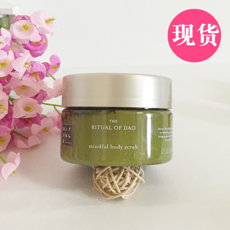 荷兰进口rituals仪式白莲花薏仁身体磨砂膏滋润全身去角质去鸡皮