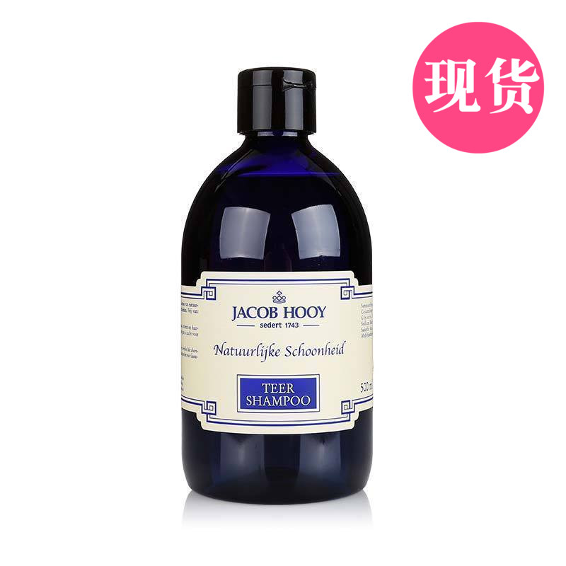 荷兰进口 JacobHooy雅歌布洗发水控油去油无硅油去屑防脱发洗发露