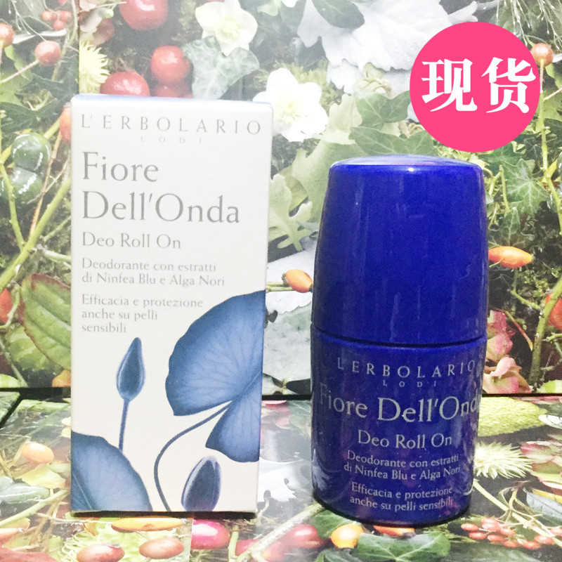 意大利进口Lerbolario蕾莉欧芙蓝朵香体滚珠止汗露美体露腋下去味