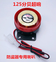 125db Super Horn electric car motorcycle anti-theft alarm buzzer accessories 12v Universal waterproof