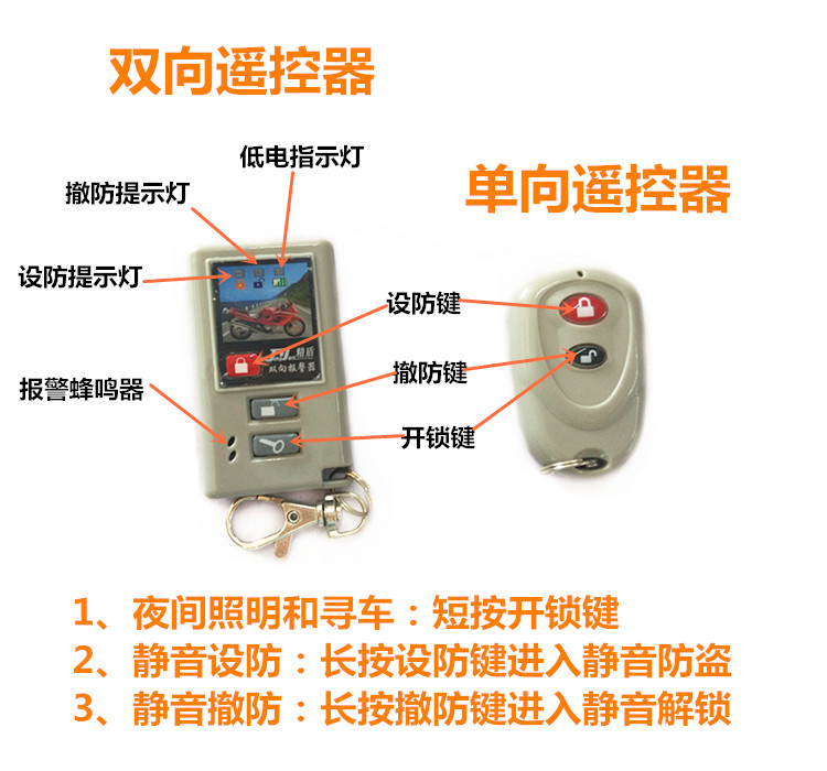 Lá chắn tốt xe máy chống trộm hai chiều báo động từ xa 12 V phổ tắt nguồn điều khiển từ xa báo động tự động khóa chống trộm xe máy wave