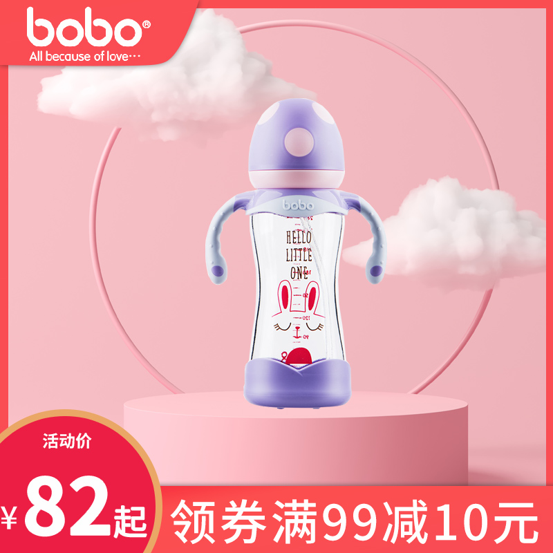 bobo le catechupel glass bottle-bottle anti-flatuls baby wide mouth straw Youcrystal bottle baby explosion proof bottle with handle