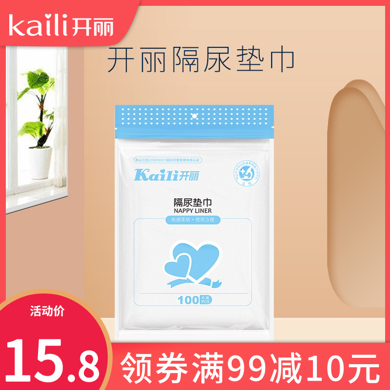 Open Lie baby sepals urine mat disposable baby Urine Mat Towel Baby Urine Mat Paper Baby Care Mat 100 slices