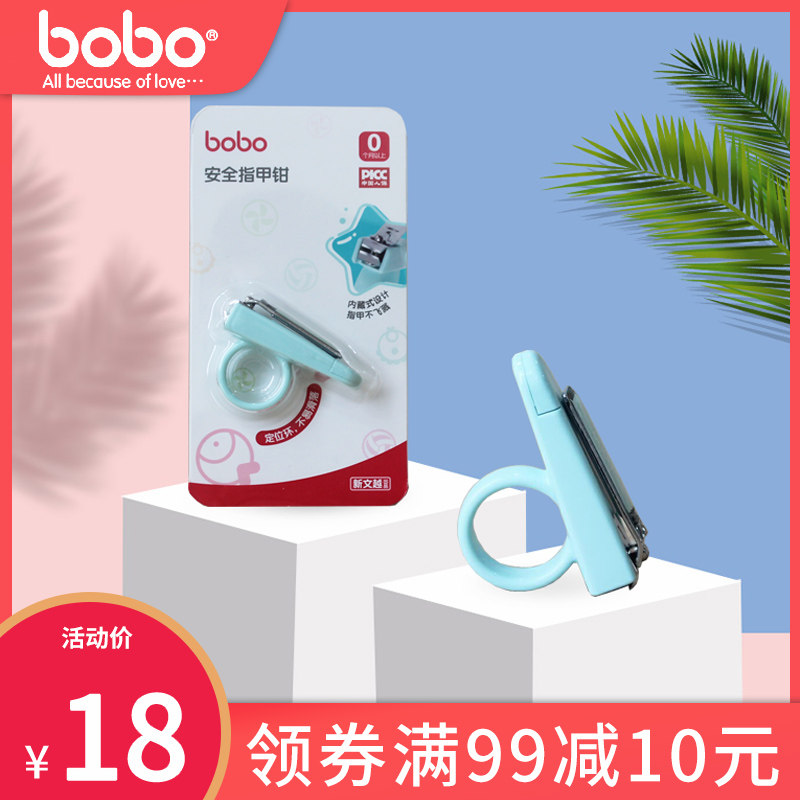 bobo safe nail clippers Lepel baby nail clippers baby nail clippers children safety nail clippers BQ202