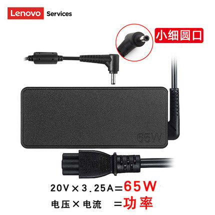 Lenovo 오리지널 Xiaoxin Air13/14/15pro Chao 50007000 Tianyi 310S/510S 노트북 전원 어댑터 65W 소형 원형 입 휴대용 충전기 3.25A