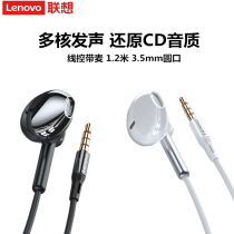 Lenovo original XF06 dual sound unit headphones Hi-Fi dynamic coil semi-in-ear wired headphones Headset Mid-bass wire control noise reduction Apple computer mobile phone universal earbuds In-ear headphones