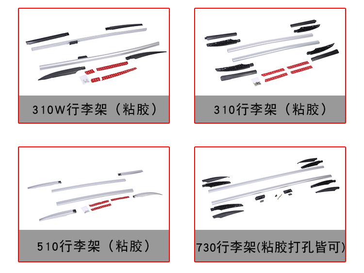 Mô hình ban đầu Baojun 730 510 310 310 Wát miễn phí đấm dính mái hành lý giá mái khung hợp kim nhôm