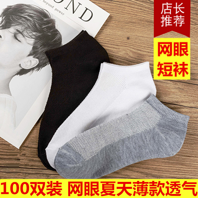 Disposable Socks Man 100 Double Short Sox Women Spring Summer Lazy Person Business Travel Foot Bath Short Barrel Cheap Free Wash
