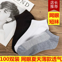 Disposable Socks Man 100 Double Short Sox Women Spring Summer Lazy Person Business Travel Foot Bath Short Barrel Cheap Free Wash
