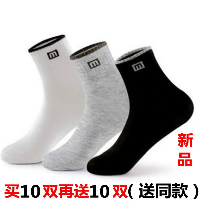 20 Double socks Men's middle cylinder work socks Long Sox Spring summer season Deodorant Short Socks Sweat long cartridges 10 Double sports cotton socks